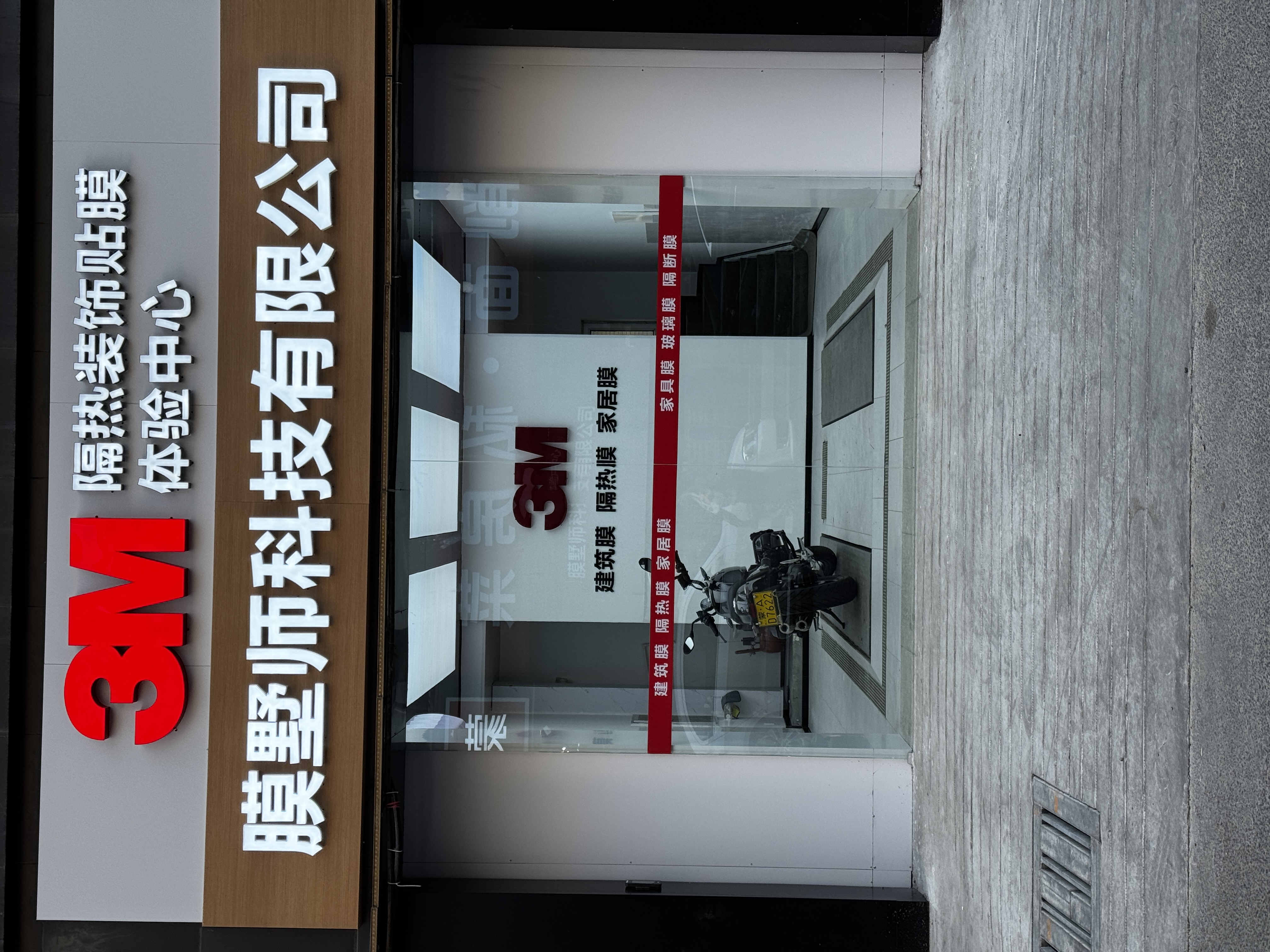 乌兰察布3M建筑防晒膜